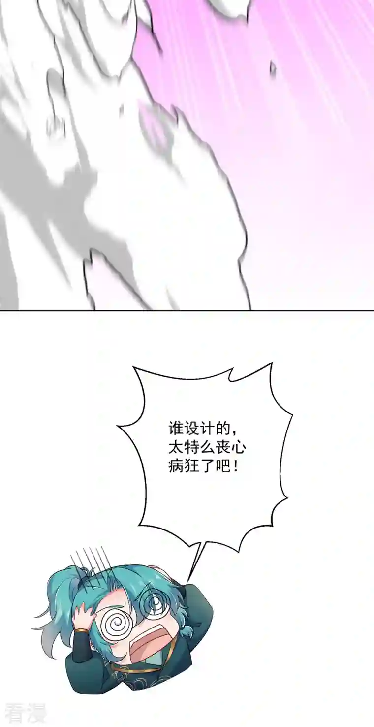 我在异界养男神：神医九小姐第201话 幸运星