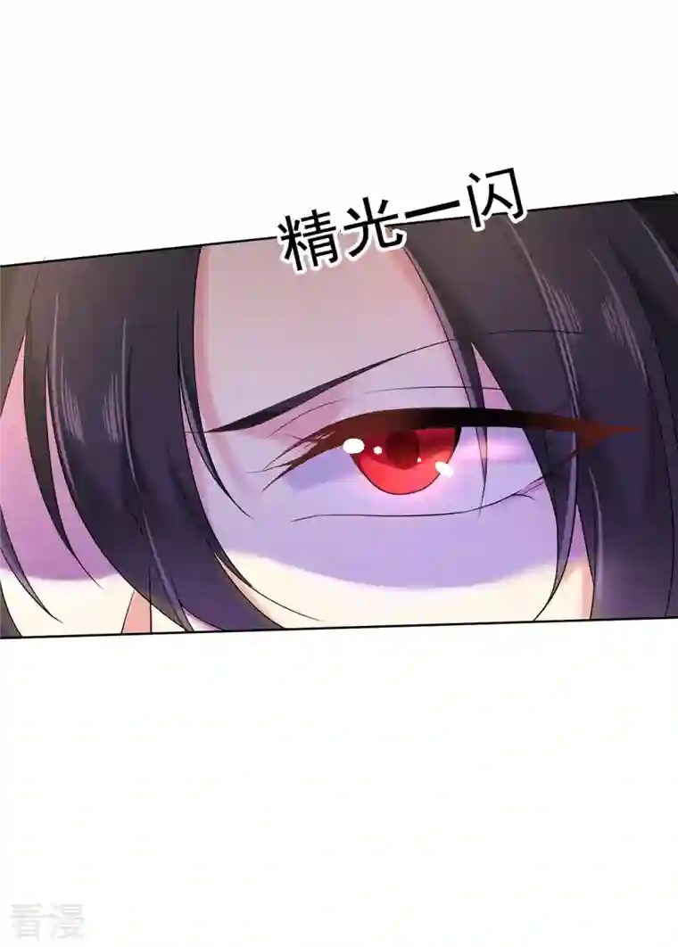 我在异界养男神：神医九小姐第201话 幸运星