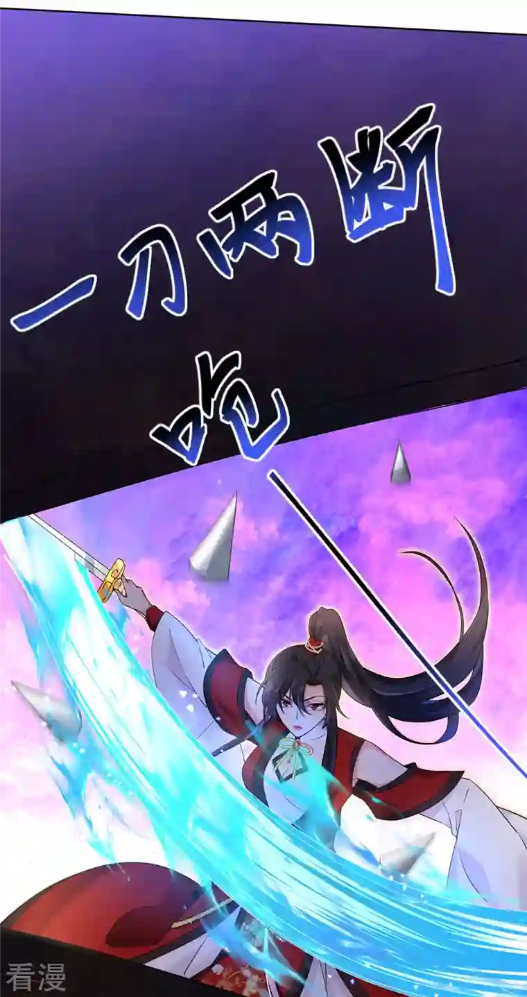我在异界养男神：神医九小姐第201话 幸运星