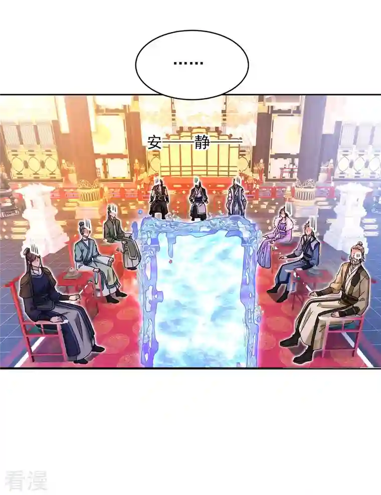 我在异界养男神：神医九小姐第201话 幸运星