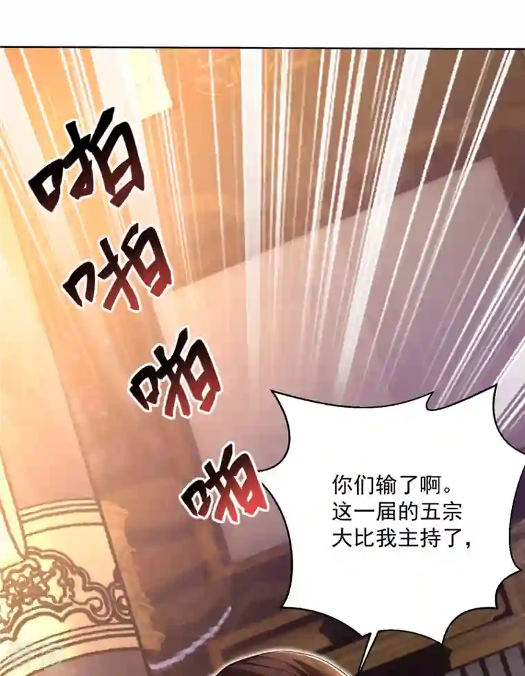 我在异界养男神：神医九小姐第201话 幸运星