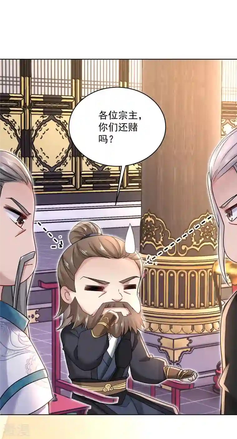 我在异界养男神：神医九小姐第201话 幸运星