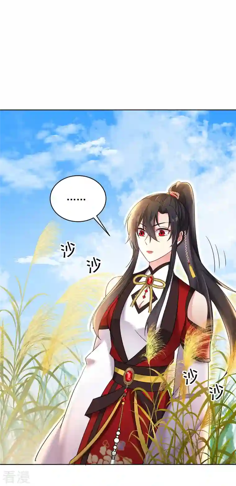 我在异界养男神：神医九小姐第201话 幸运星