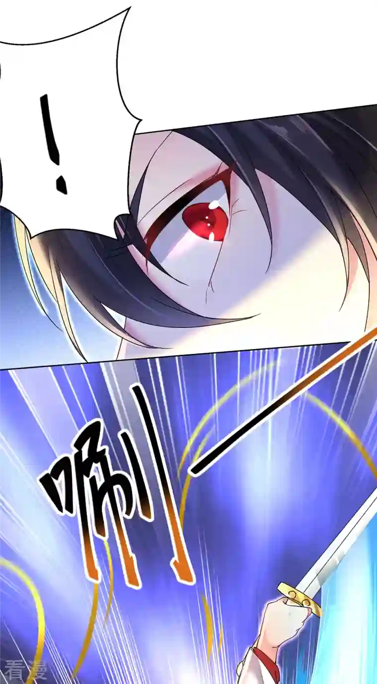 我在异界养男神：神医九小姐第201话 幸运星