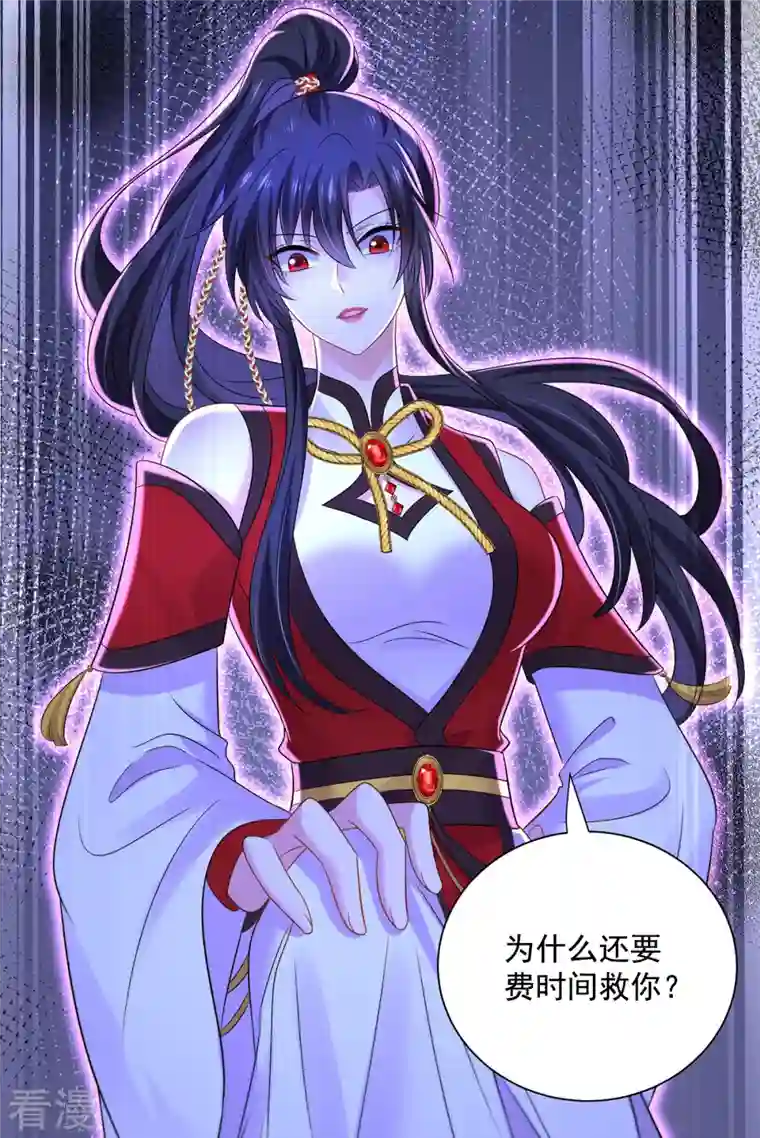 我在异界养男神：神医九小姐第202话 又一条线索