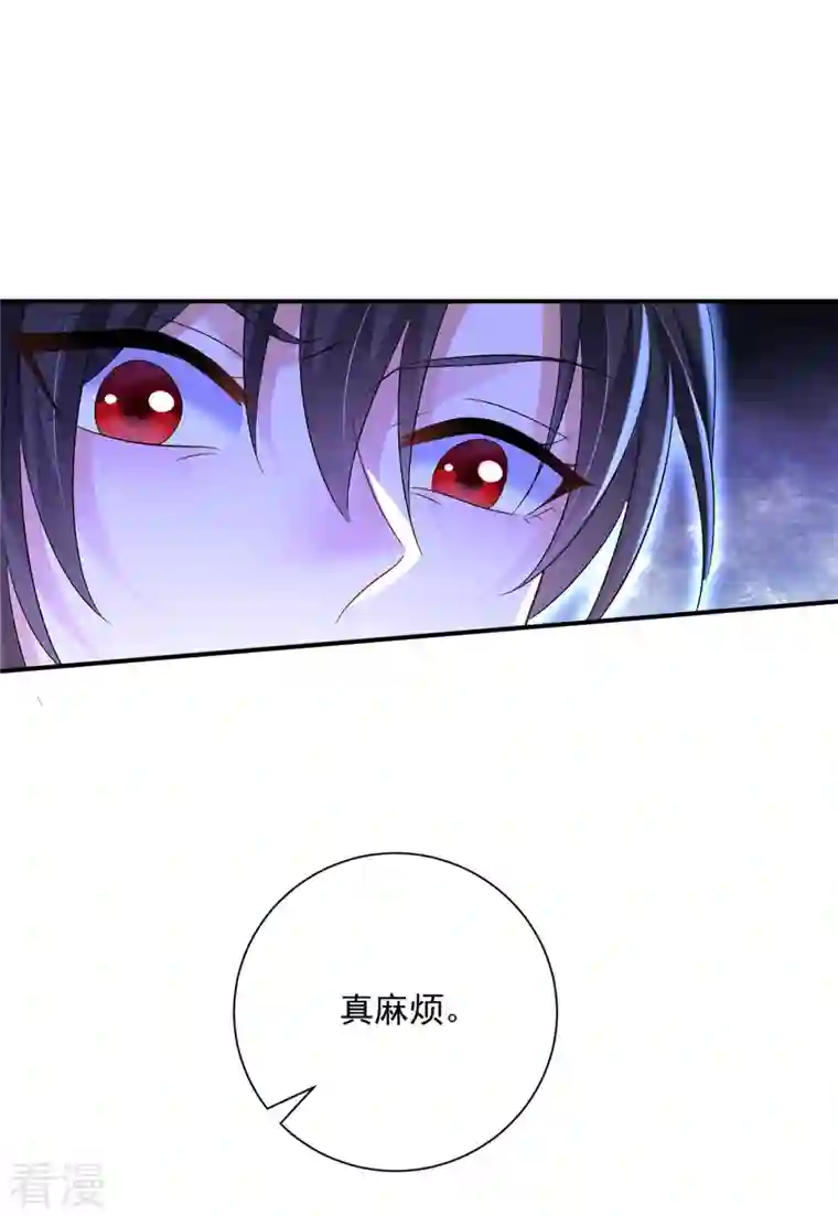 我在异界养男神：神医九小姐第202话 又一条线索