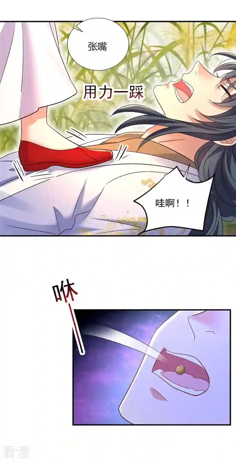 我在异界养男神：神医九小姐第202话 又一条线索