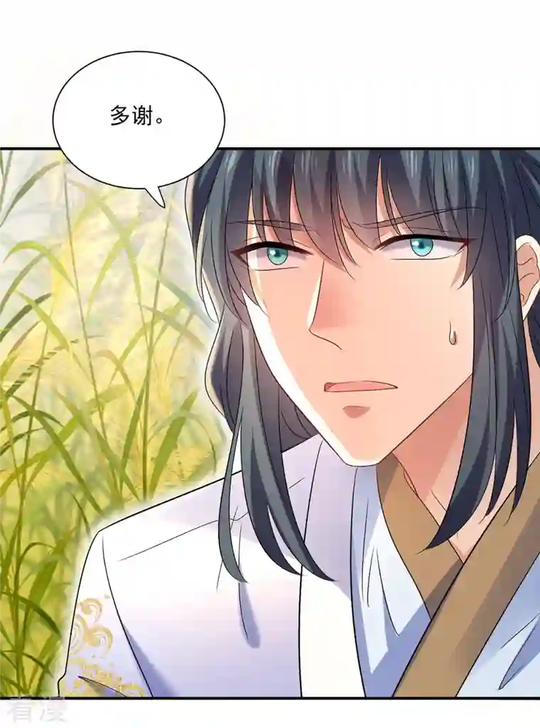 我在异界养男神：神医九小姐第202话 又一条线索