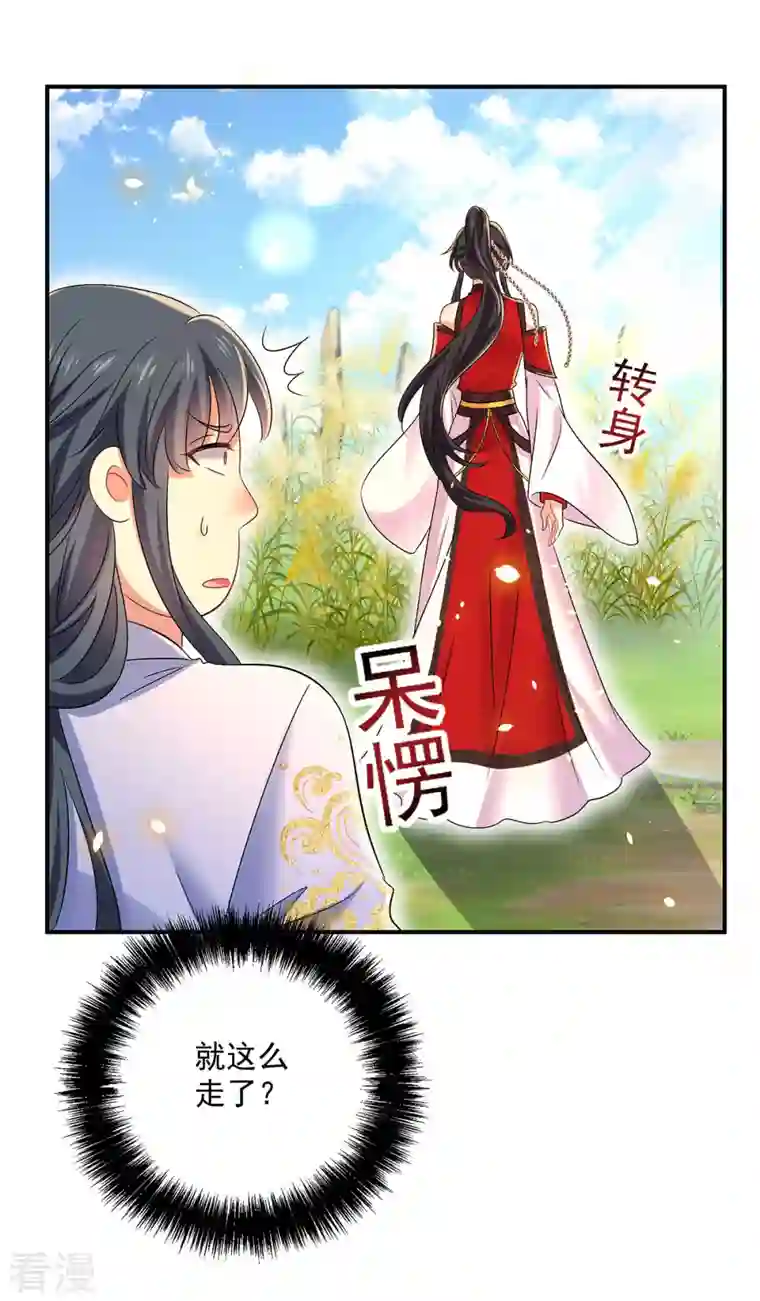 我在异界养男神：神医九小姐第202话 又一条线索