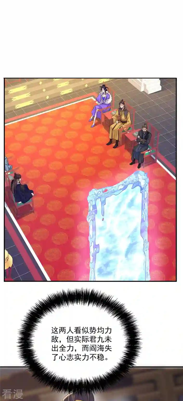 我在异界养男神：神医九小姐第202话 又一条线索