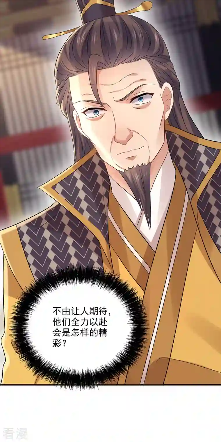 我在异界养男神：神医九小姐第202话 又一条线索