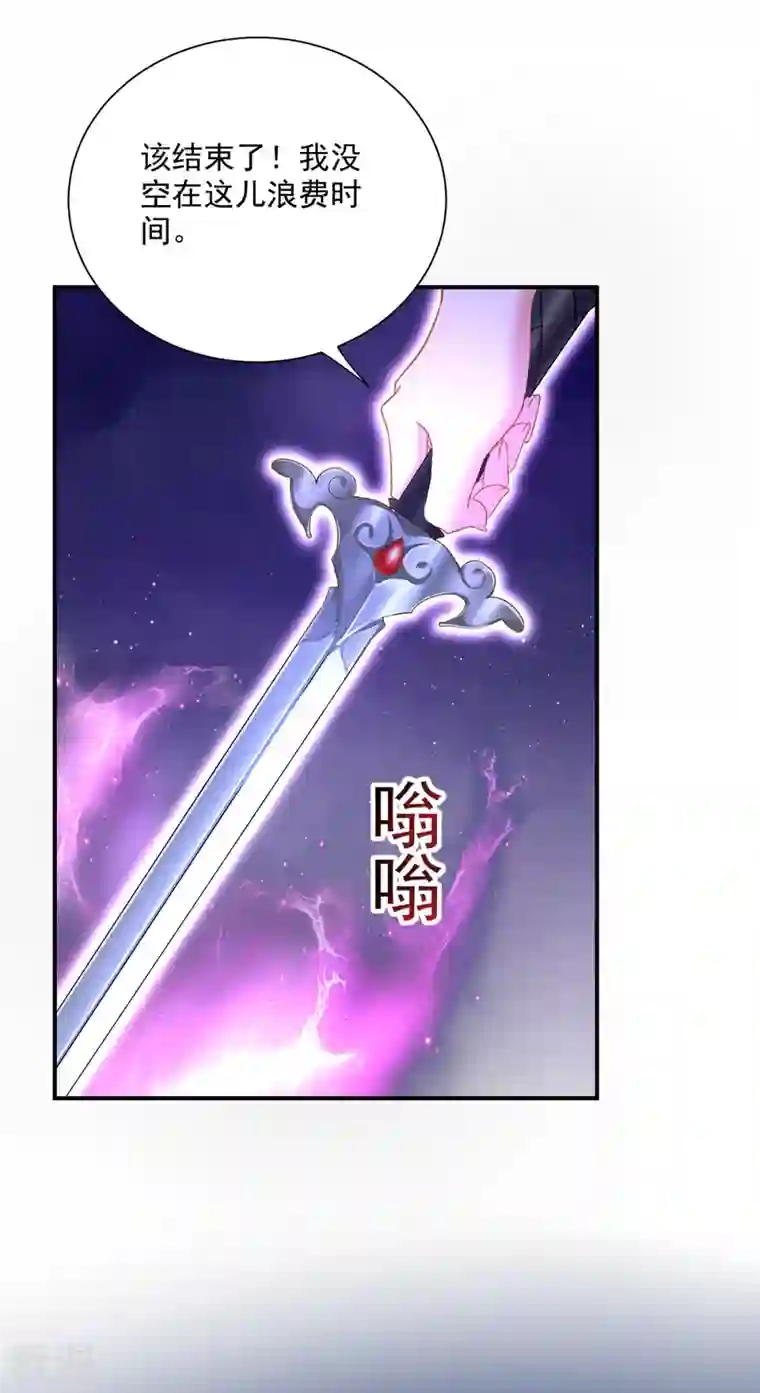 我在异界养男神：神医九小姐第202话 又一条线索