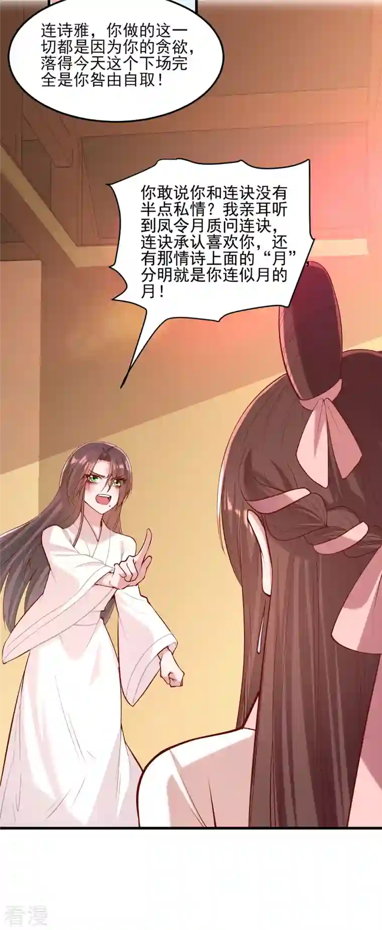 一品嫡女第286话 你只是我的弟弟