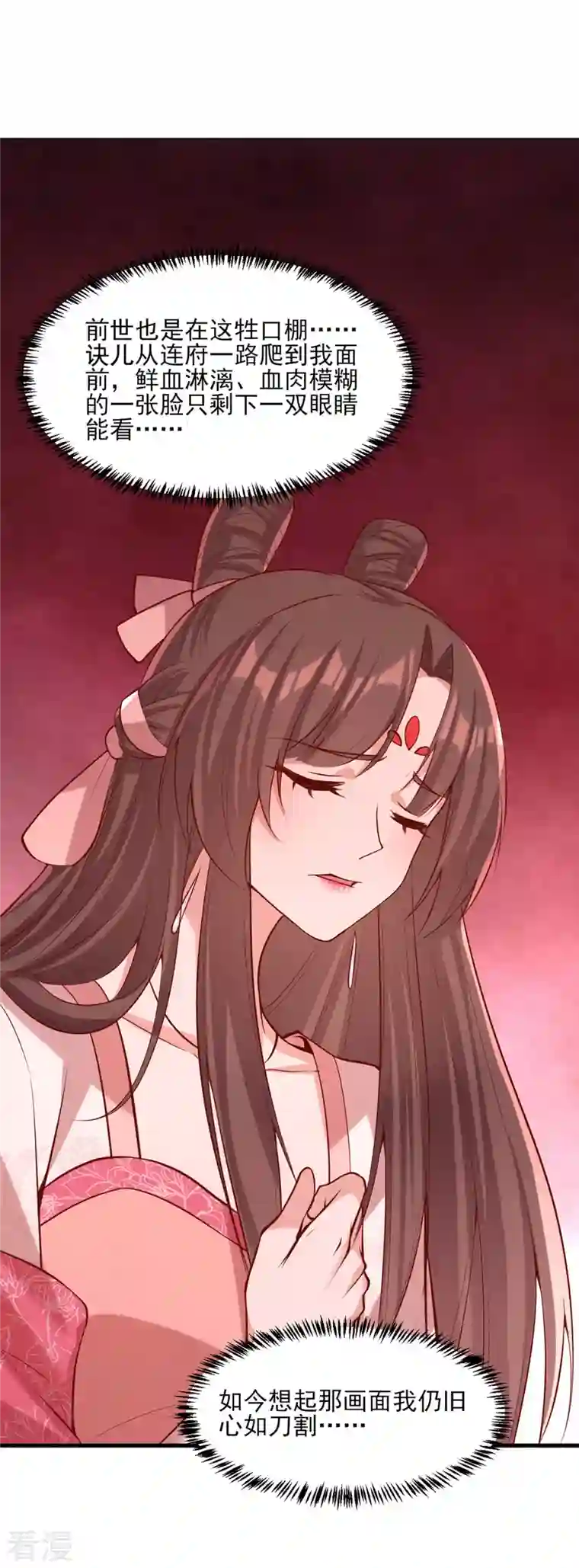 一品嫡女第286话 你只是我的弟弟