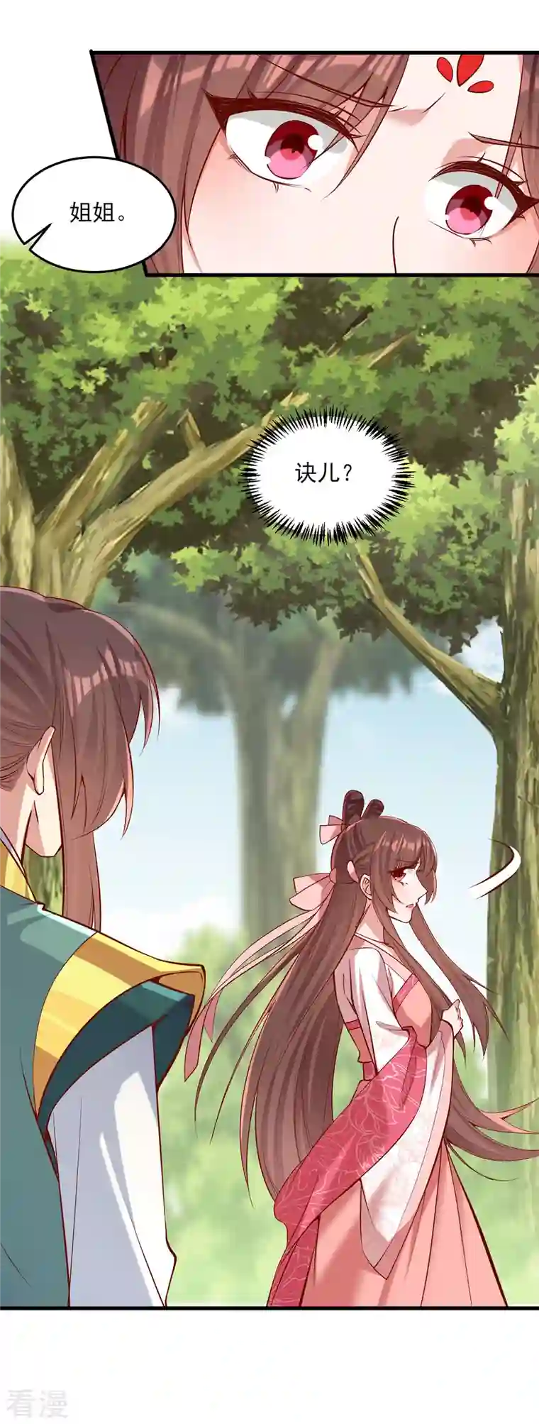 一品嫡女第286话 你只是我的弟弟