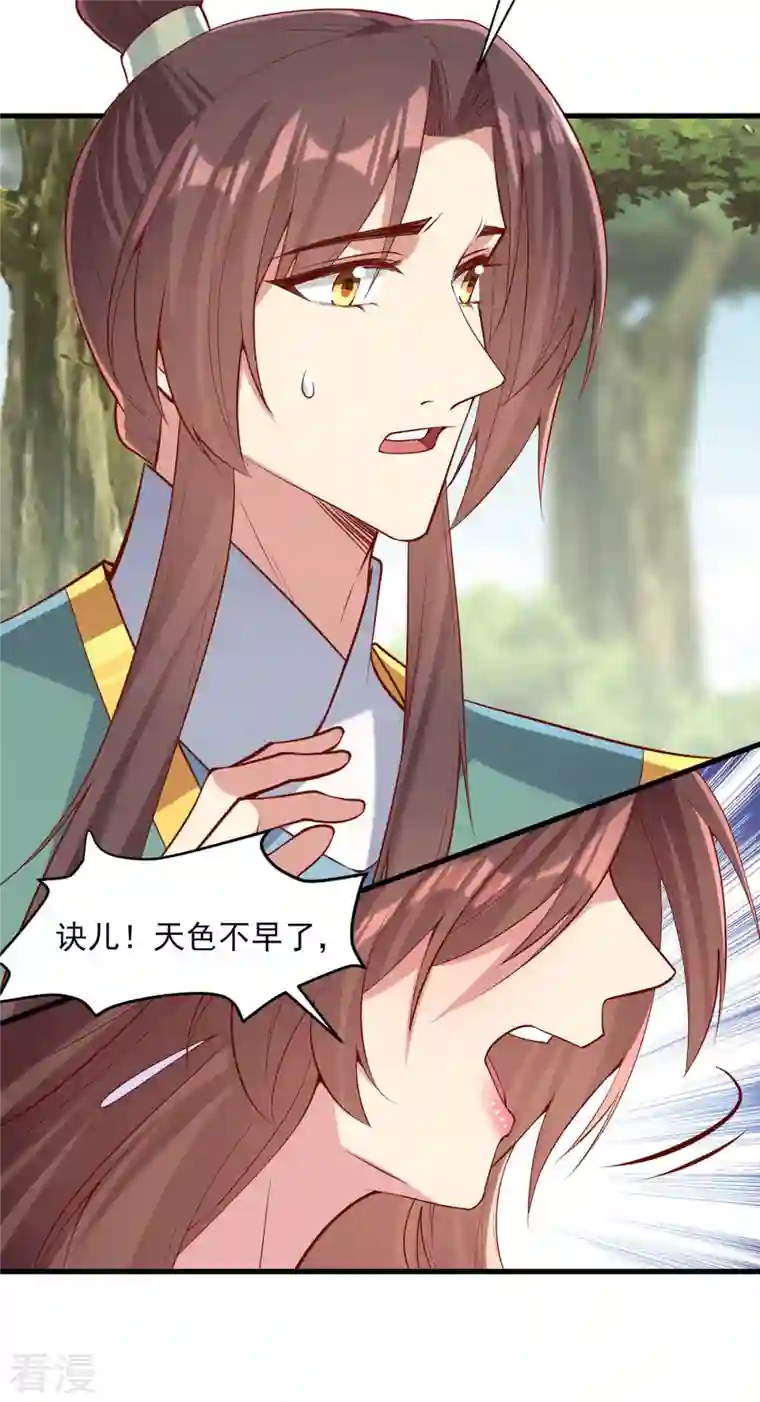 一品嫡女第286话 你只是我的弟弟