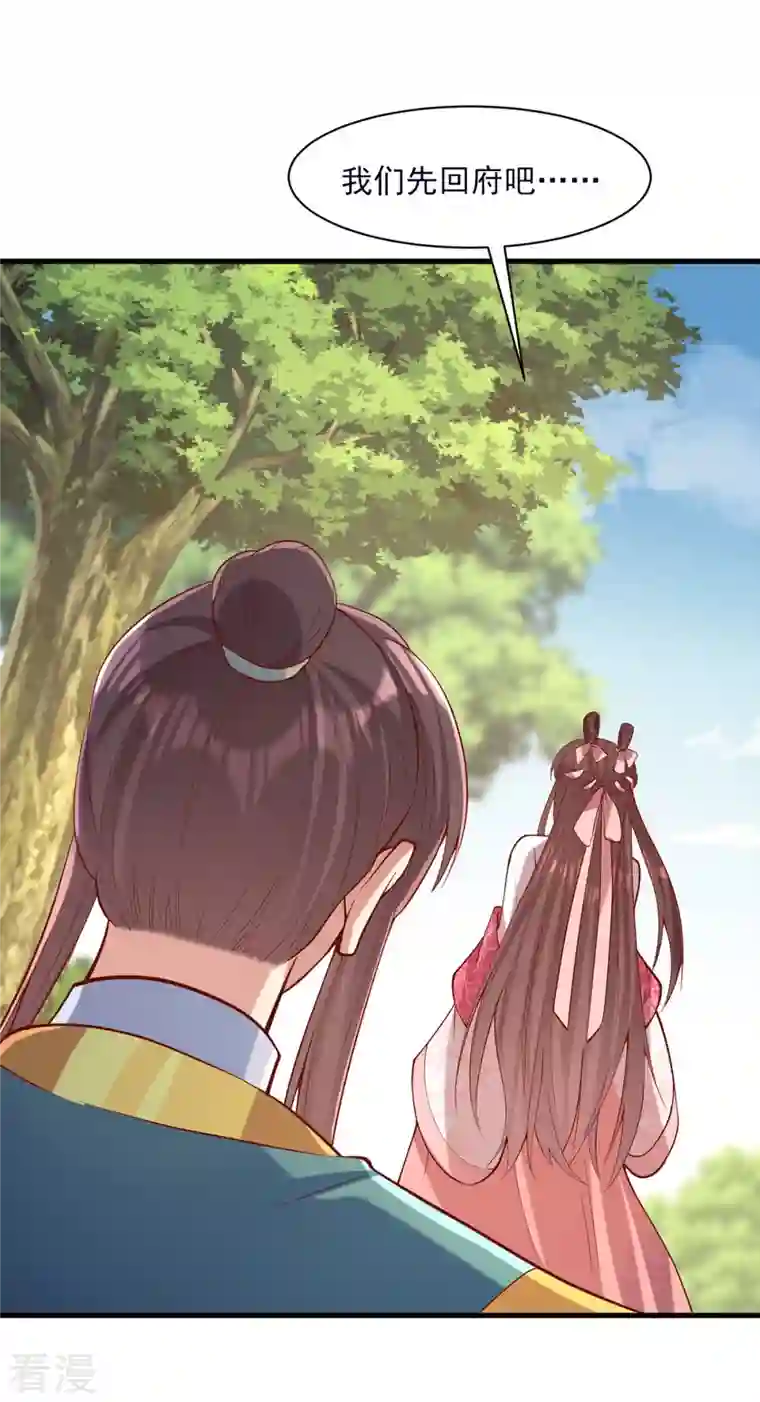 一品嫡女第286话 你只是我的弟弟