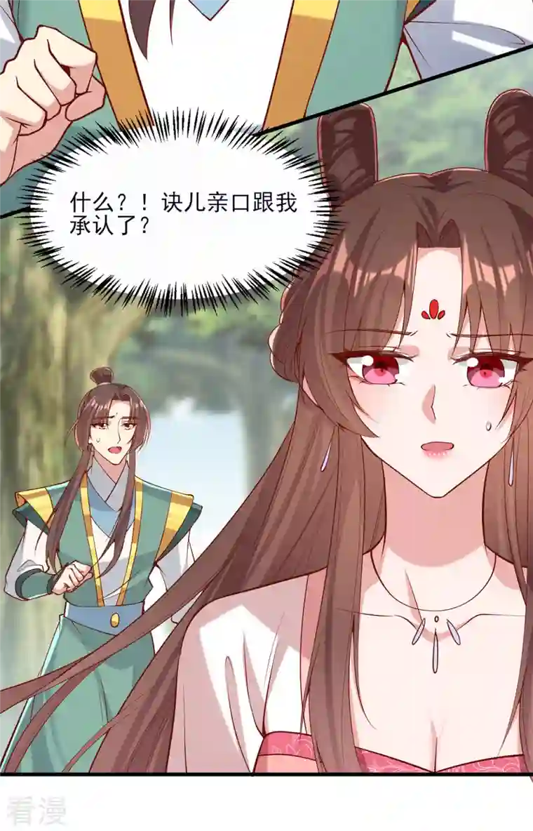 一品嫡女第286话 你只是我的弟弟