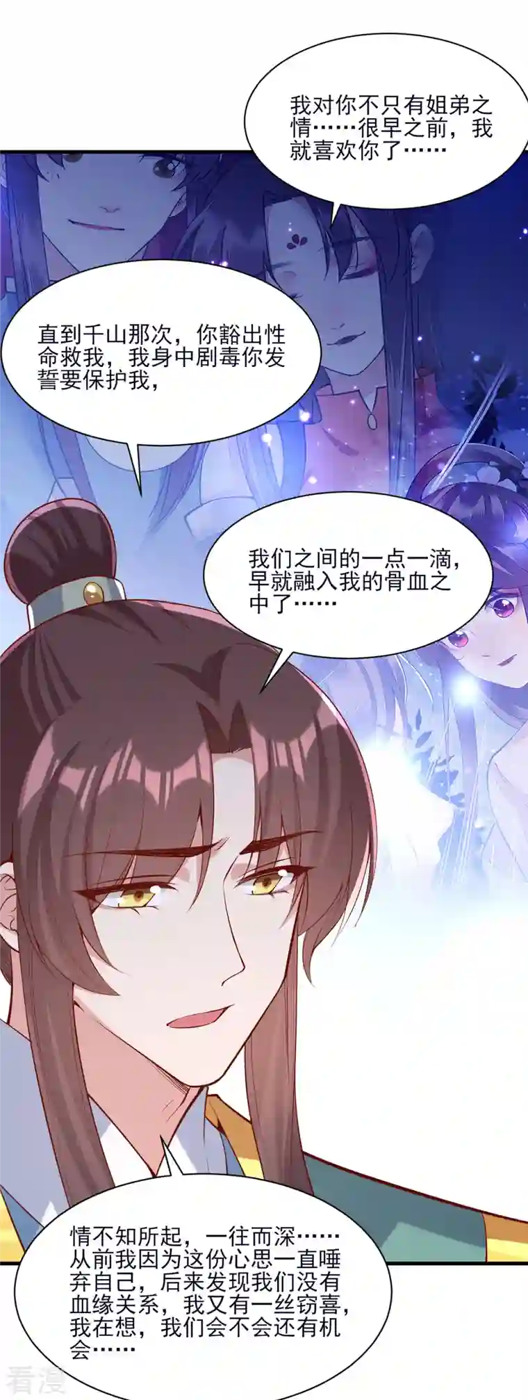 一品嫡女第286话 你只是我的弟弟