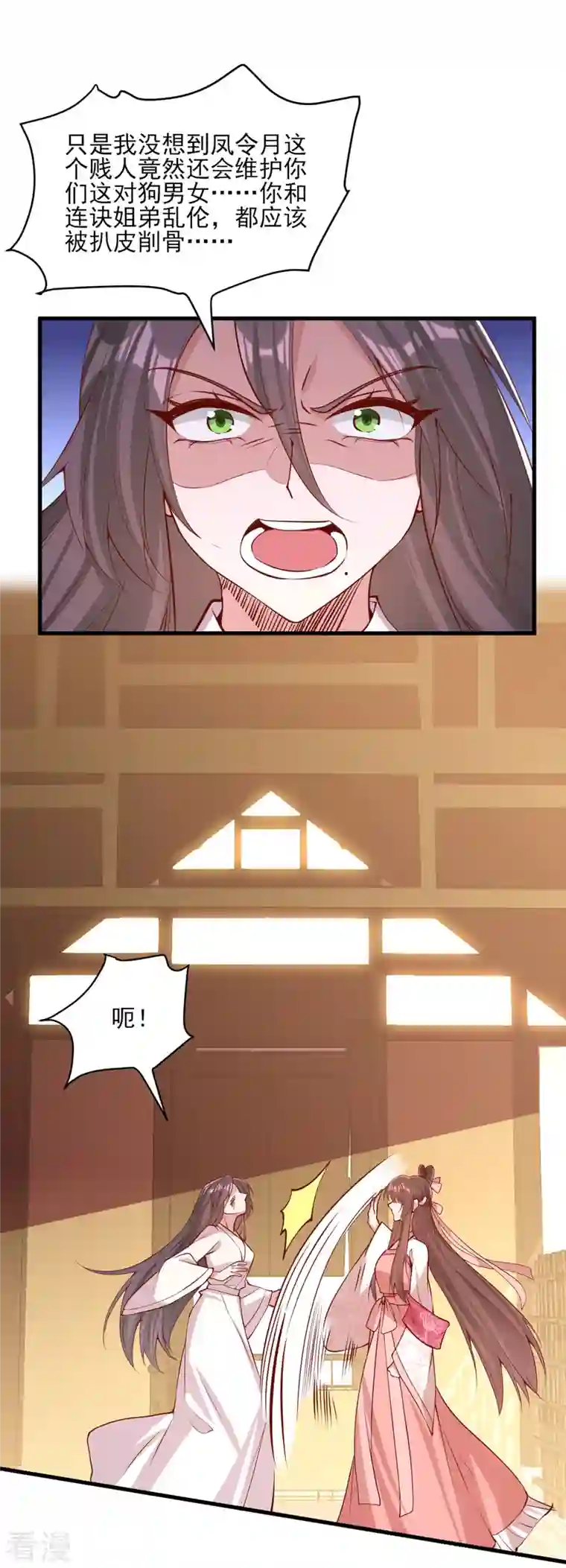 一品嫡女第286话 你只是我的弟弟