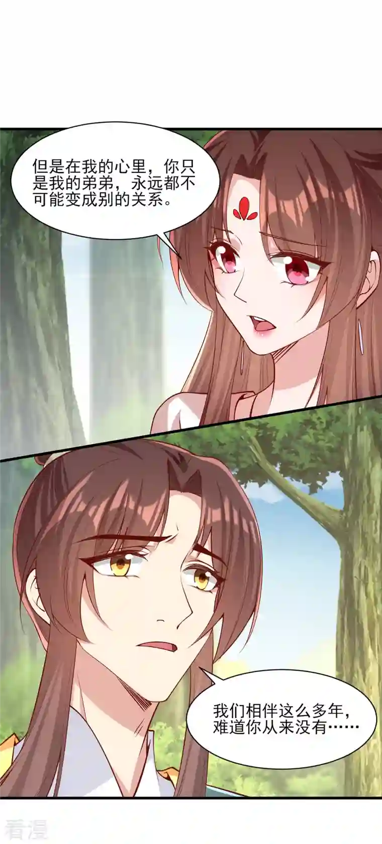 一品嫡女第286话 你只是我的弟弟
