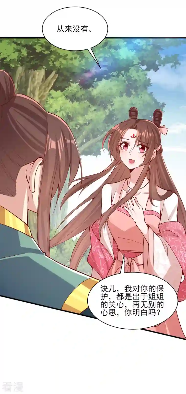 一品嫡女第286话 你只是我的弟弟