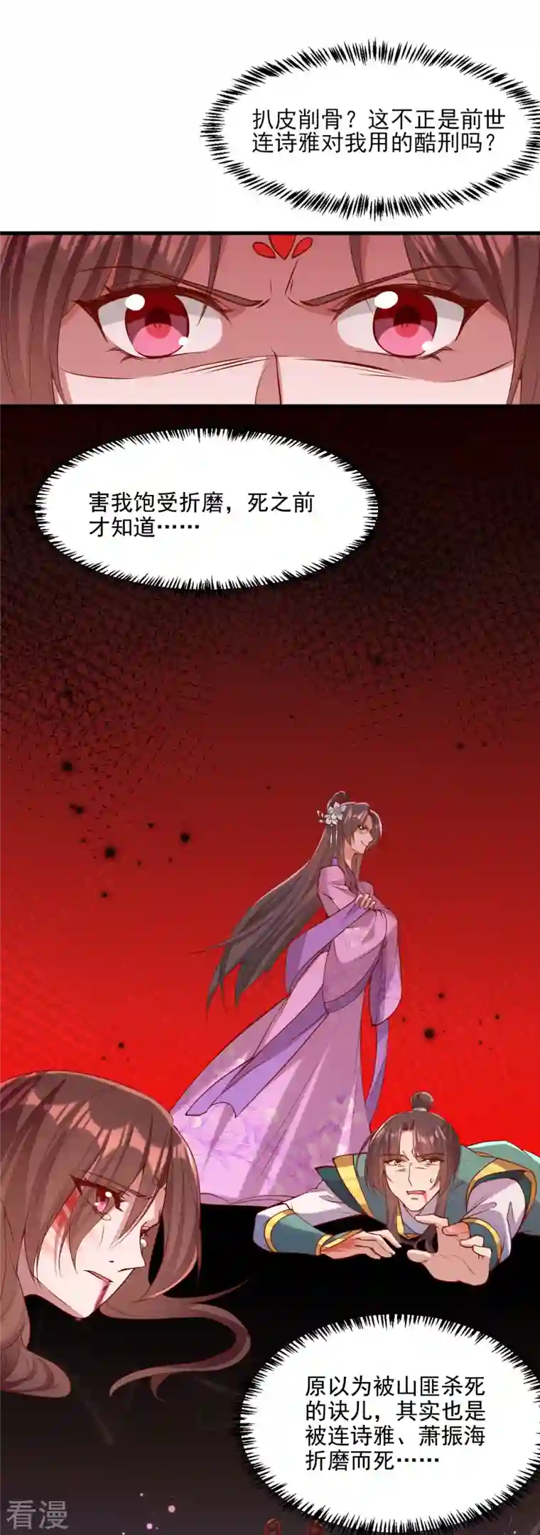 一品嫡女第286话 你只是我的弟弟