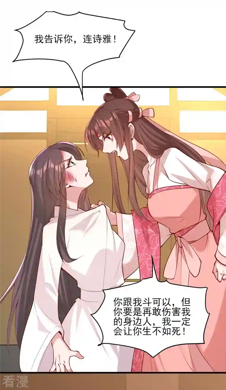 一品嫡女第286话 你只是我的弟弟