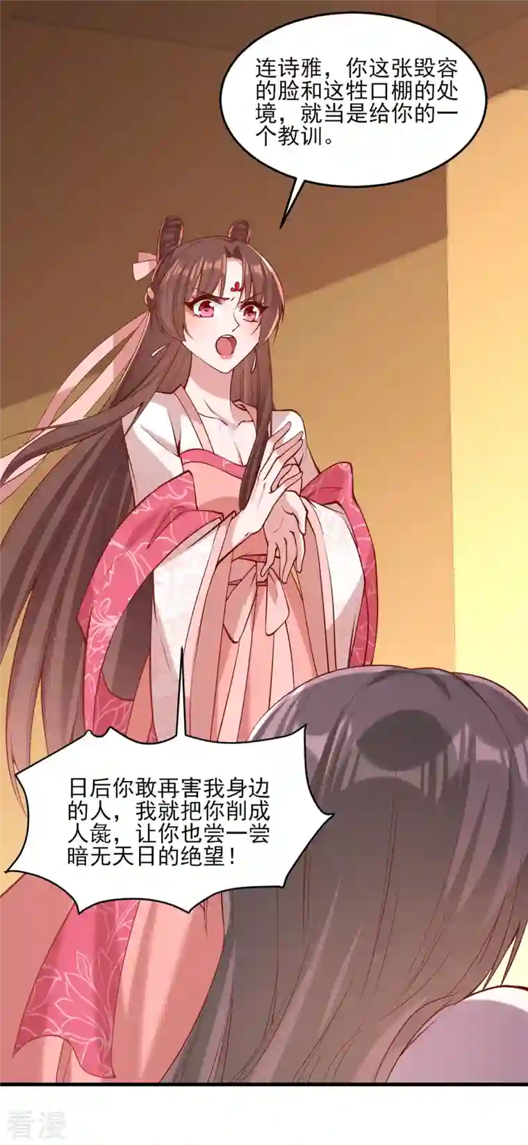 一品嫡女第286话 你只是我的弟弟