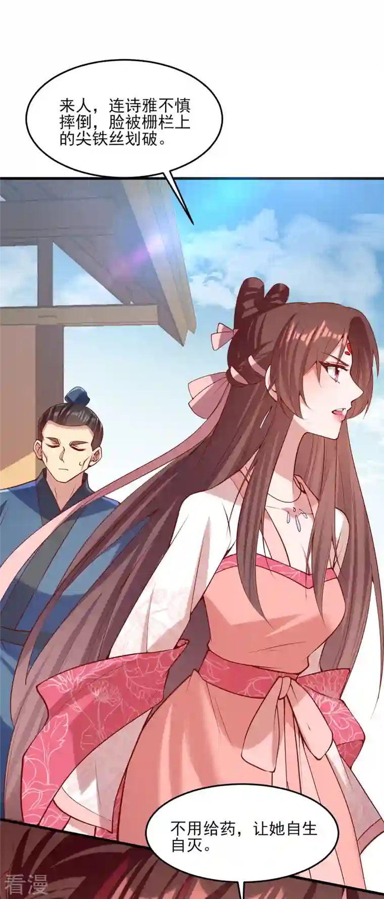 一品嫡女第286话 你只是我的弟弟