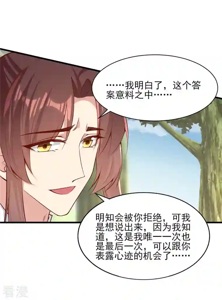 一品嫡女第287话 去参军