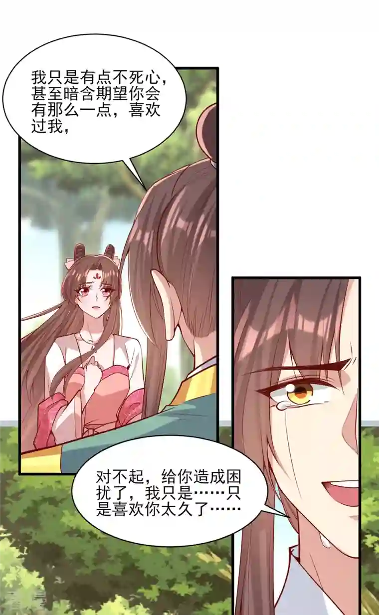 一品嫡女第287话 去参军