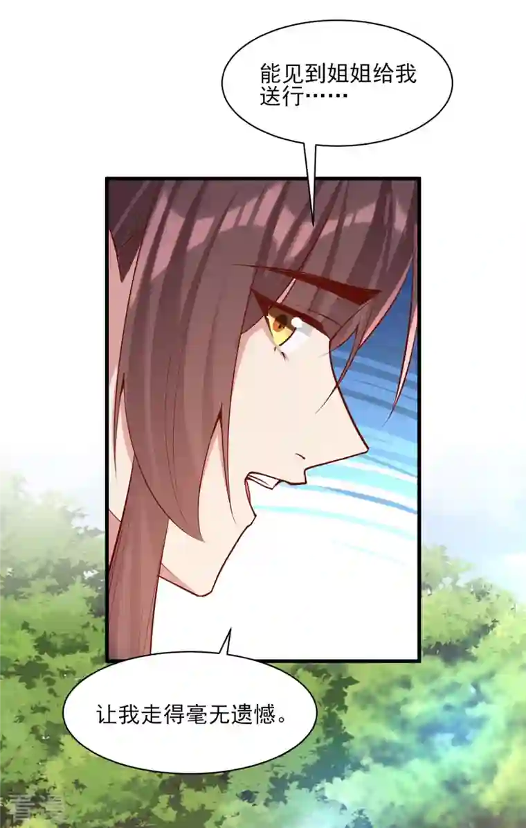 一品嫡女第287话 去参军