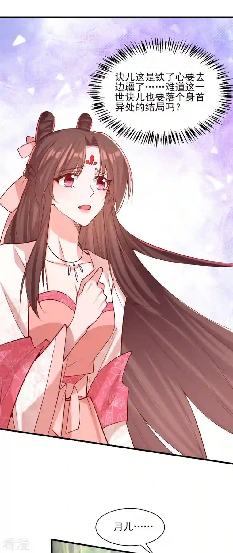 一品嫡女第287话 去参军