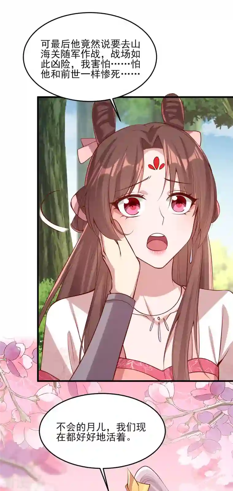 一品嫡女第287话 去参军