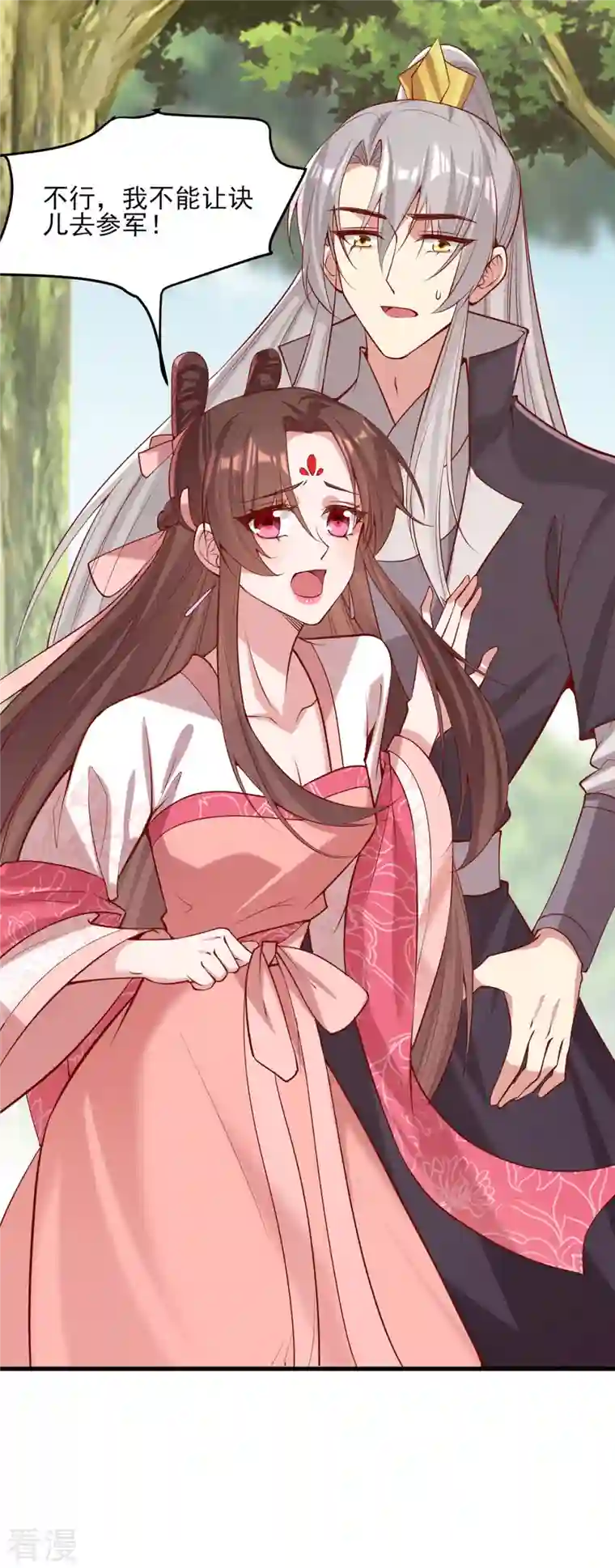 一品嫡女第287话 去参军