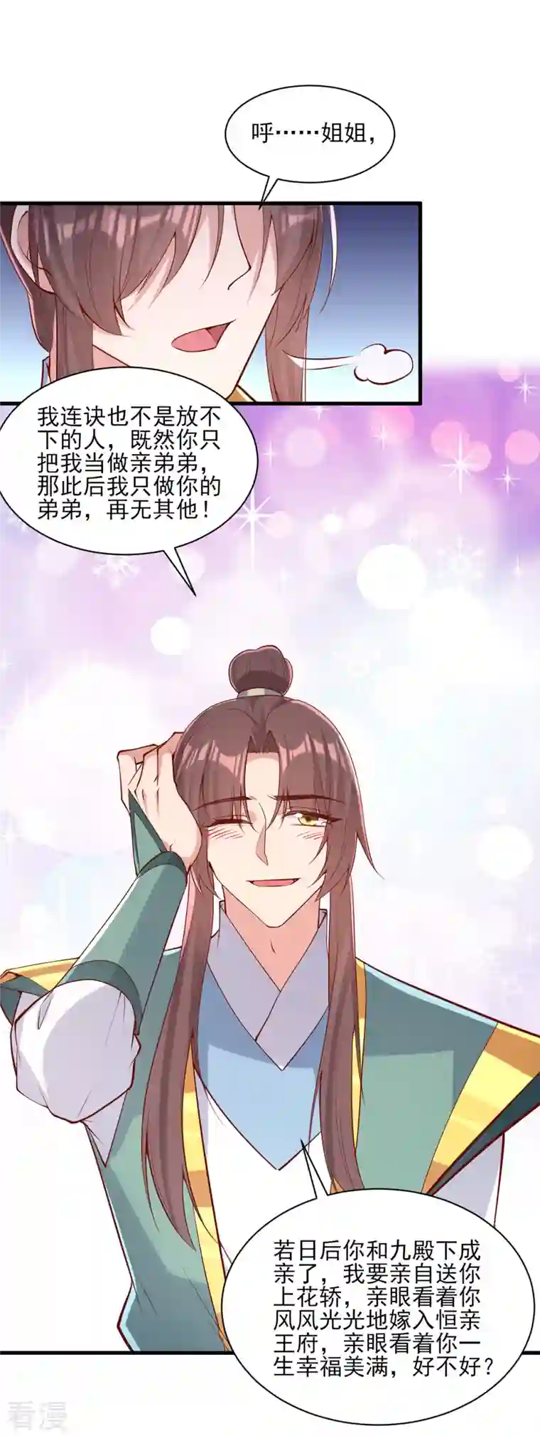 一品嫡女第287话 去参军