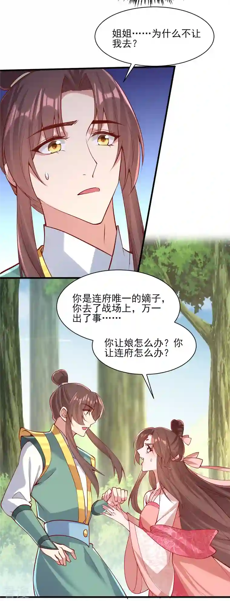 一品嫡女第287话 去参军