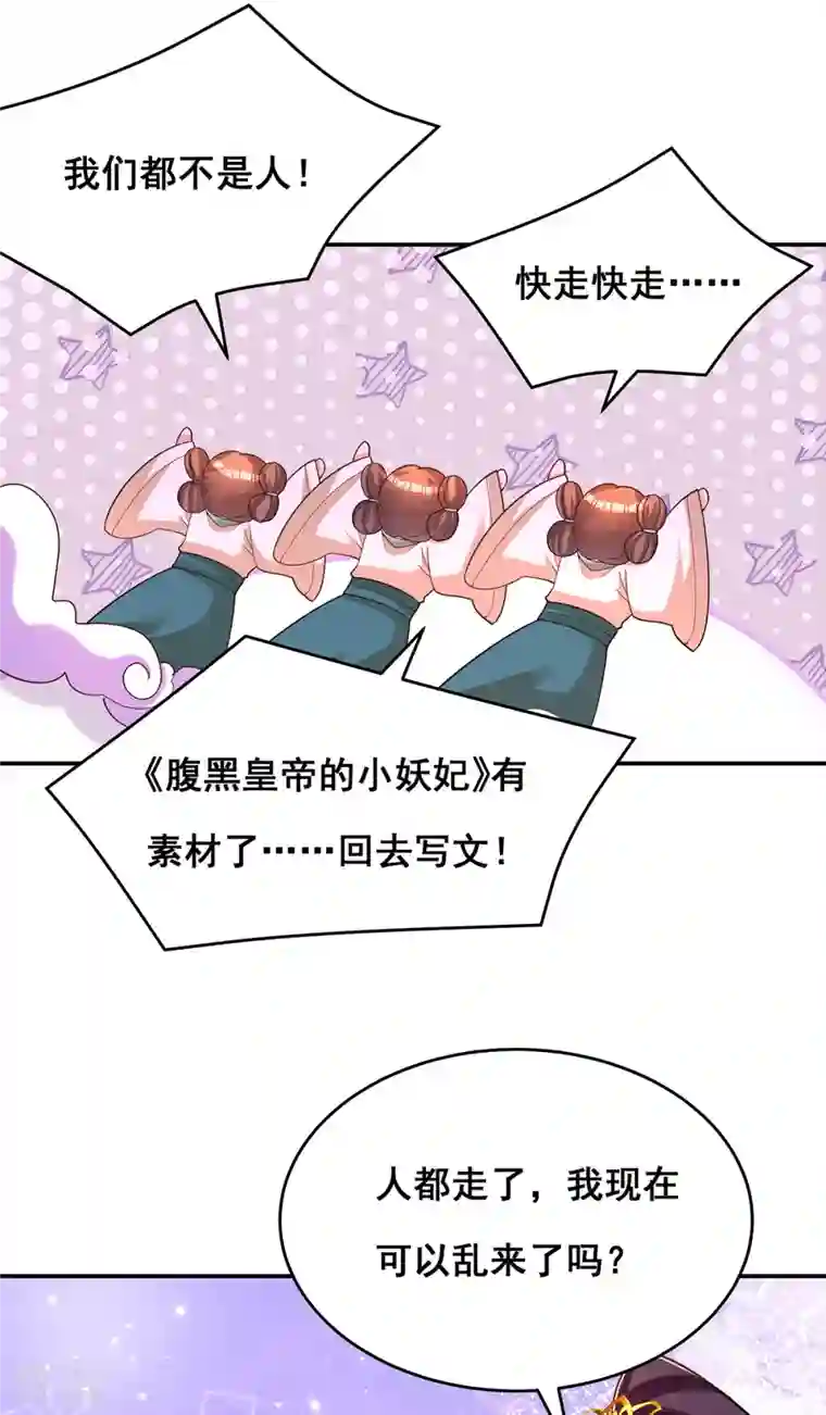 我在后宫当大佬第167话 三全之策