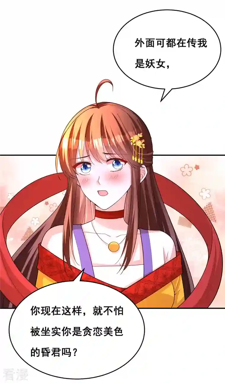 我在后宫当大佬第167话 三全之策