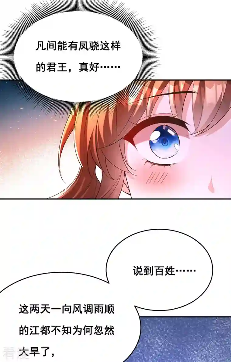 我在后宫当大佬第167话 三全之策