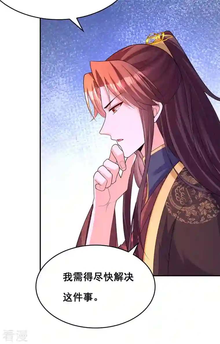 我在后宫当大佬第167话 三全之策