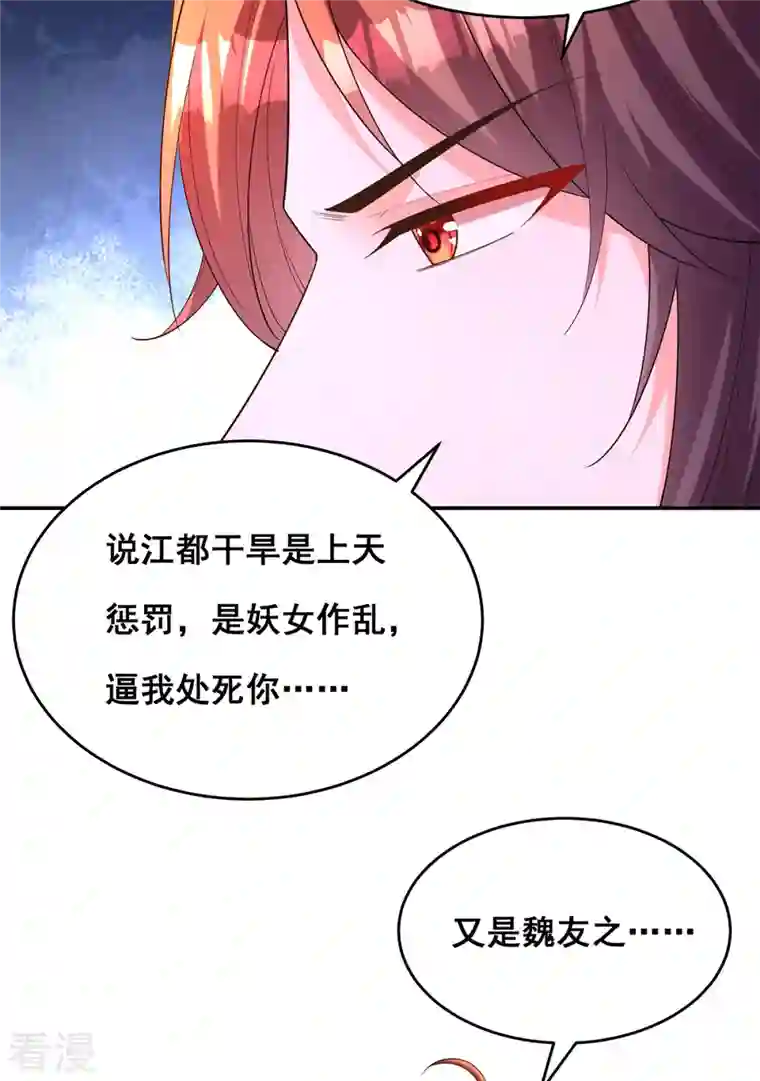 我在后宫当大佬第167话 三全之策