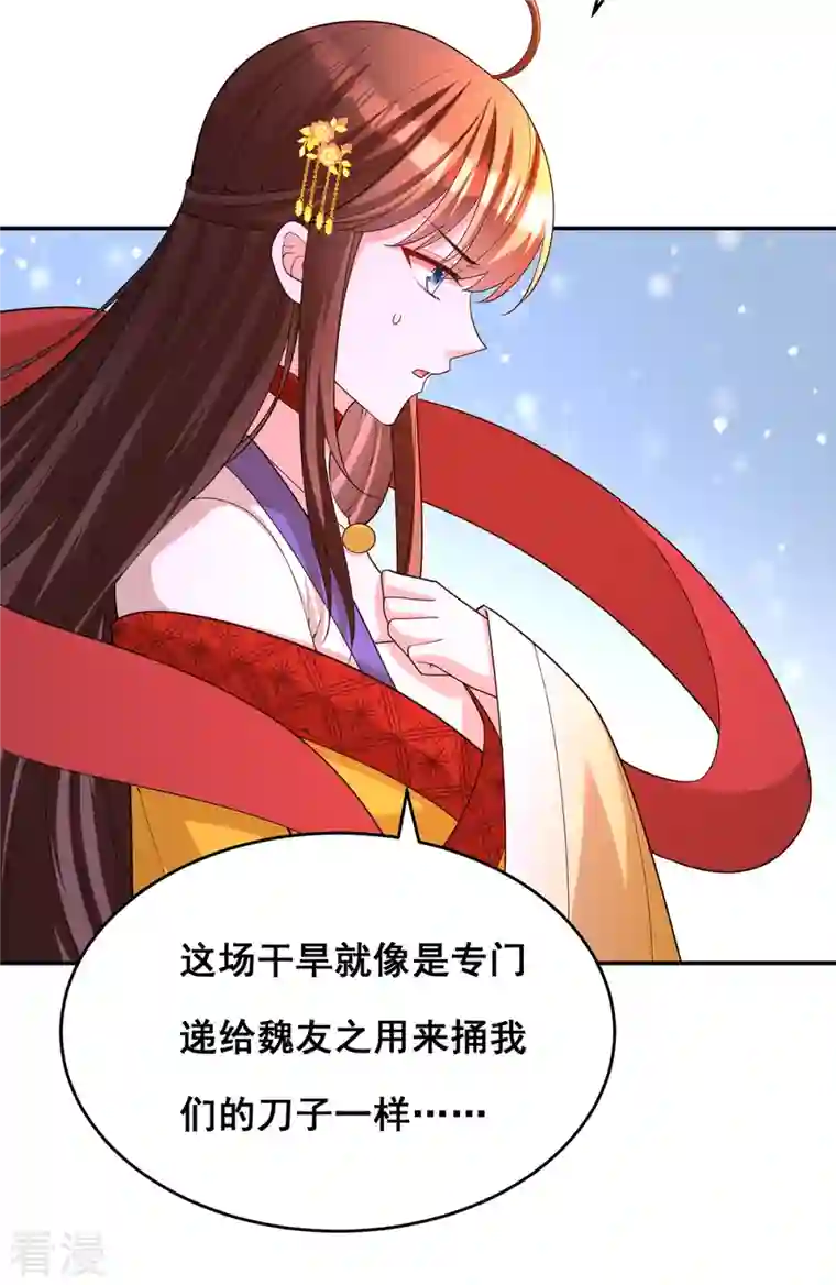 我在后宫当大佬第167话 三全之策