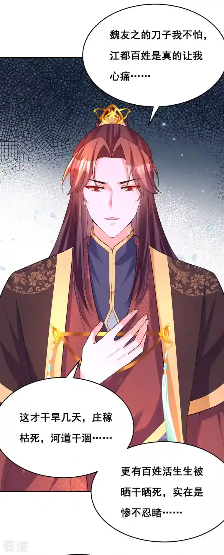 我在后宫当大佬第167话 三全之策