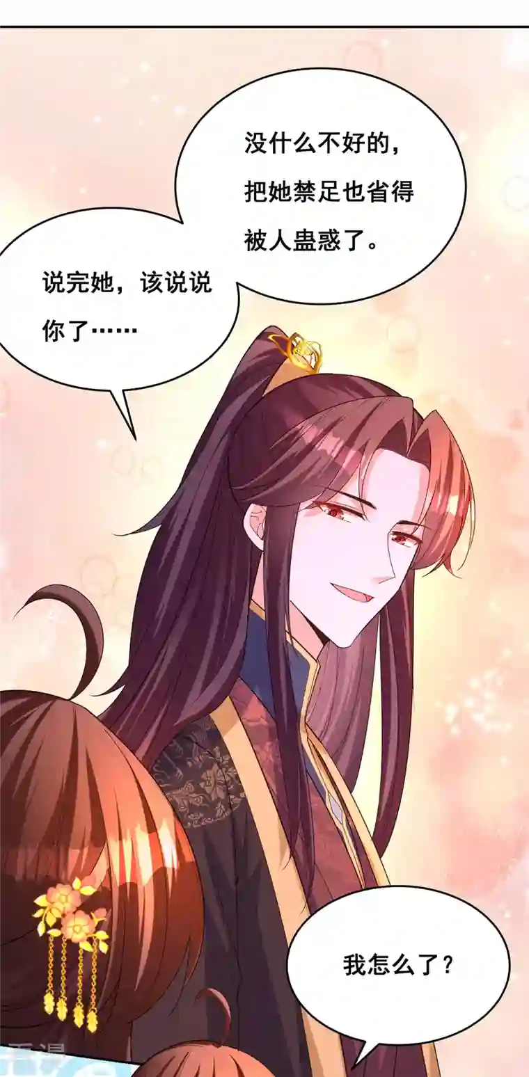 我在后宫当大佬第167话 三全之策