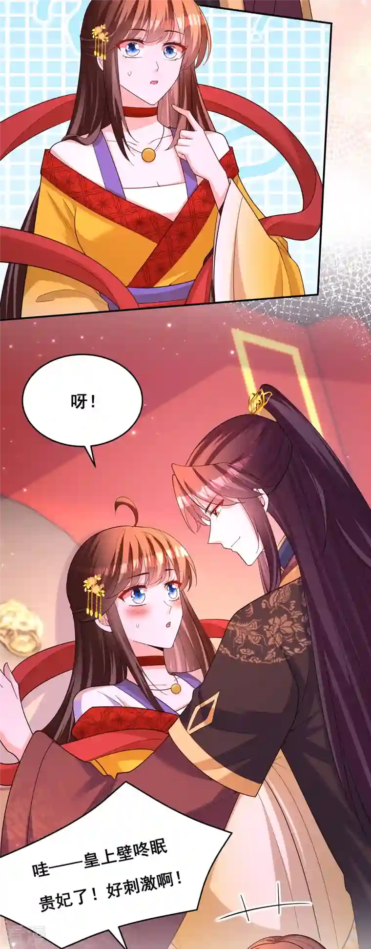 我在后宫当大佬第167话 三全之策