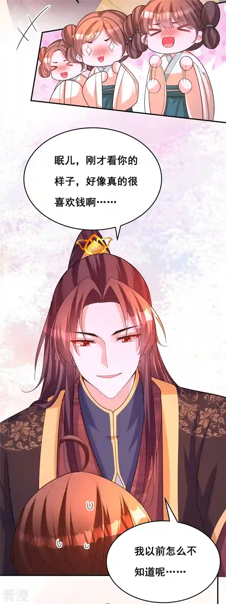 我在后宫当大佬第167话 三全之策