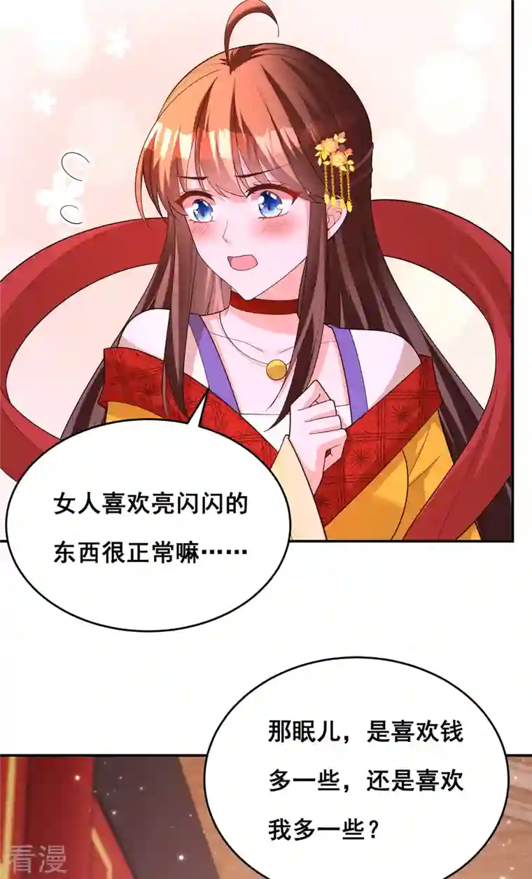 我在后宫当大佬第167话 三全之策