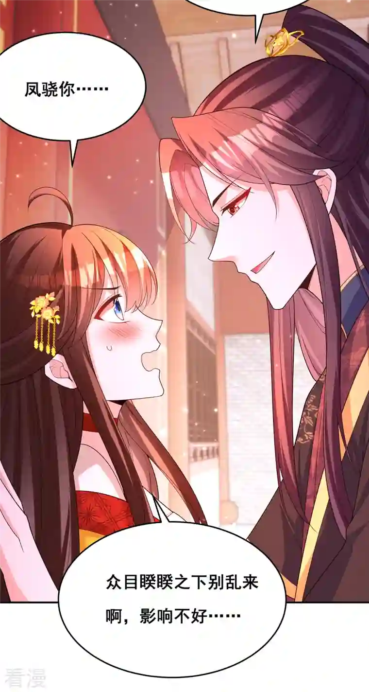 我在后宫当大佬第167话 三全之策